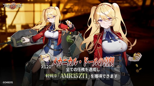画像ギャラリー No.002のサムネイル画像 / 「アッシュアームズ」，メインストーリー“紅い帷幕編・上”を7月14日に追加