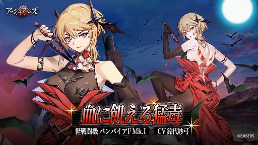 画像ギャラリー No.003のサムネイル画像 / 「アッシュアームズ」，メインストーリー“紅い帷幕編・上”を7月14日に追加