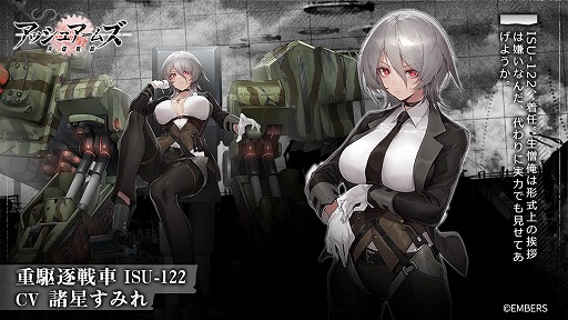 画像ギャラリー No.005のサムネイル画像 / 「アッシュアームズ」，メインストーリー“紅い帷幕編・上”を7月14日に追加