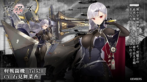 画像ギャラリー No.006のサムネイル画像 / 「アッシュアームズ」，メインストーリー“紅い帷幕編・上”を7月14日に追加
