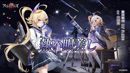 画像ギャラリー No.012のサムネイル画像 / 「アッシュアームズ」，メインストーリー“紅い帷幕編・上”を7月14日に追加