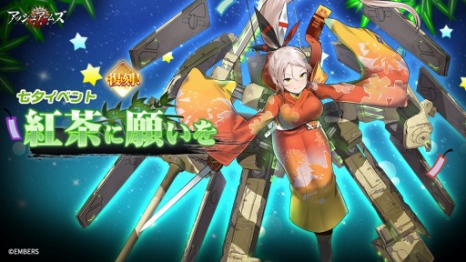 画像ギャラリー No.001のサムネイル画像 / 「アッシュアームズ」復刻ストーリーイベント“紅茶に願いを”8月25日より開催