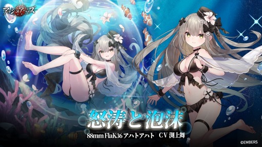 画像ギャラリー No.002のサムネイル画像 / 「アッシュアームズ-灰燼戦線-」イベント“怪力乱神パレード”が開催に