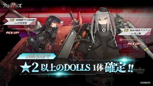画像ギャラリー No.003のサムネイル画像 / 「アッシュアームズ-灰燼戦線-」イベント“怪力乱神パレード”が開催に