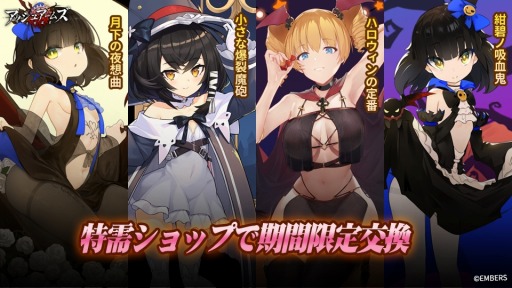 画像ギャラリー No.005のサムネイル画像 / 「アッシュアームズ-灰燼戦線-」イベント“怪力乱神パレード”が開催に