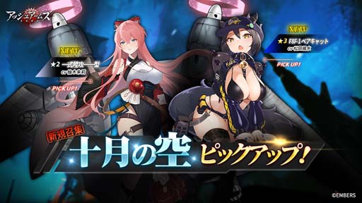 画像ギャラリー No.005のサムネイル画像 / 「アッシュアームズ-灰燼戦線-」,復刻イベント“びっくりハロウィン”を9月22日から開催