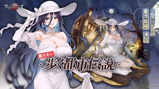 画像ギャラリー No.009のサムネイル画像 / 「アッシュアームズ-灰燼戦線-」,復刻イベント“びっくりハロウィン”を9月22日から開催