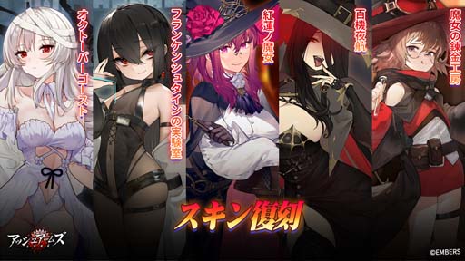 画像ギャラリー No.010のサムネイル画像 / 「アッシュアームズ-灰燼戦線-」,復刻イベント“びっくりハロウィン”を9月22日から開催