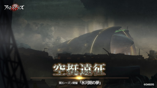 画像ギャラリー No.003のサムネイル画像 / 「アッシュアームズ-灰燼戦線-」，イベント“MISSIONフルームーン”を10月6日から開催