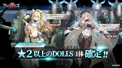 画像ギャラリー No.004のサムネイル画像 / 「アッシュアームズ-灰燼戦線-」，イベント“MISSIONフルームーン”を10月6日から開催