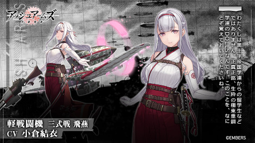 画像ギャラリー No.003のサムネイル画像 / 「アッシュアームズ-灰燼戦線-」3周年記念大型アップデートを10月20日に実施