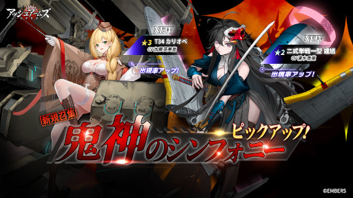 画像ギャラリー No.004のサムネイル画像 / 「アッシュアームズ-灰燼戦線-」3周年記念大型アップデートを10月20日に実施