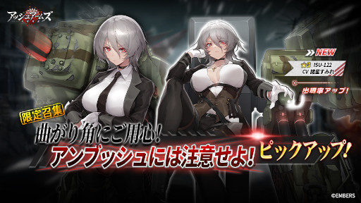 画像ギャラリー No.005のサムネイル画像 / 「アッシュアームズ-灰燼戦線-」3周年記念大型アップデートを10月20日に実施