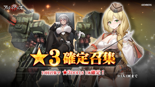 画像ギャラリー No.006のサムネイル画像 / 「アッシュアームズ-灰燼戦線-」3周年記念大型アップデートを10月20日に実施