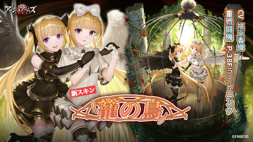 画像ギャラリー No.008のサムネイル画像 / 「アッシュアームズ-灰燼戦線-」3周年記念大型アップデートを10月20日に実施