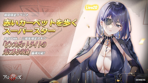 画像ギャラリー No.009のサムネイル画像 / 「アッシュアームズ-灰燼戦線-」3周年記念大型アップデートを10月20日に実施