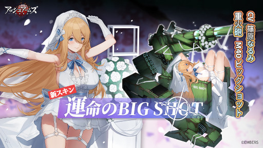 画像ギャラリー No.011のサムネイル画像 / 「アッシュアームズ-灰燼戦線-」3周年記念大型アップデートを10月20日に実施