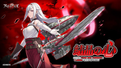 画像ギャラリー No.014のサムネイル画像 / 「アッシュアームズ-灰燼戦線-」3周年記念大型アップデートを10月20日に実施