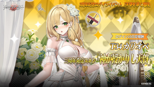 画像ギャラリー No.017のサムネイル画像 / 「アッシュアームズ-灰燼戦線-」3周年記念大型アップデートを10月20日に実施