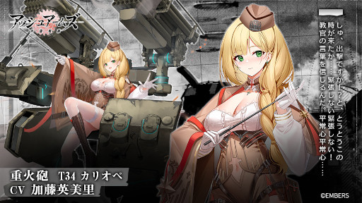画像ギャラリー No.018のサムネイル画像 / 「アッシュアームズ-灰燼戦線-」3周年記念大型アップデートを10月20日に実施