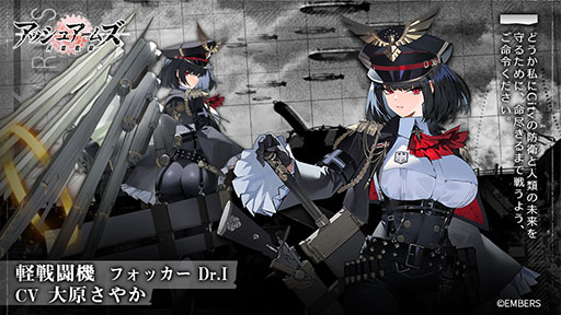 画像ギャラリー No.003のサムネイル画像 / 「アッシュアームズ」,メインストーリー「紅い帷幕・下編」Part.IIを11月3日に実装