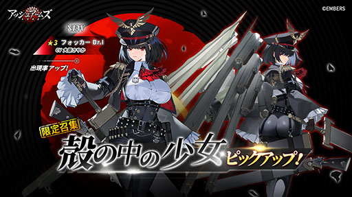 画像ギャラリー No.004のサムネイル画像 / 「アッシュアームズ」,メインストーリー「紅い帷幕・下編」Part.IIを11月3日に実装
