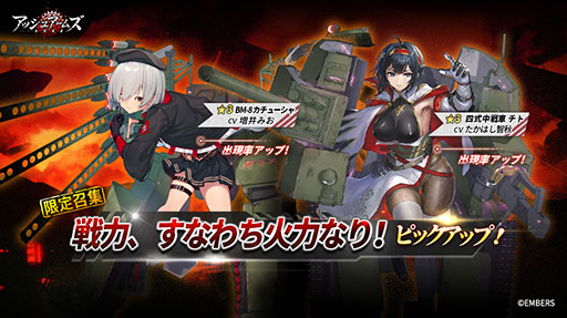 画像ギャラリー No.005のサムネイル画像 / 「アッシュアームズ」,メインストーリー「紅い帷幕・下編」Part.IIを11月3日に実装