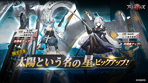 画像ギャラリー No.006のサムネイル画像 / 「アッシュアームズ」,メインストーリー「紅い帷幕・下編」Part.IIを11月3日に実装