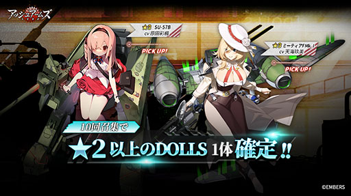 画像ギャラリー No.007のサムネイル画像 / 「アッシュアームズ」,メインストーリー「紅い帷幕・下編」Part.IIを11月3日に実装