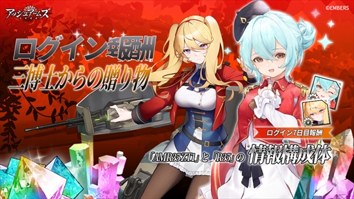 画像ギャラリー No.001のサムネイル画像 / 「アッシュアームズ-灰燼戦線-」，新機能“辺境封鎖作戦”を実装。記念イベント「オペレーション・デットライン」の開催も