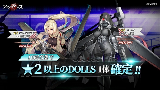 画像ギャラリー No.002のサムネイル画像 / 「アッシュアームズ-灰燼戦線-」，新機能“辺境封鎖作戦”を実装。記念イベント「オペレーション・デットライン」の開催も