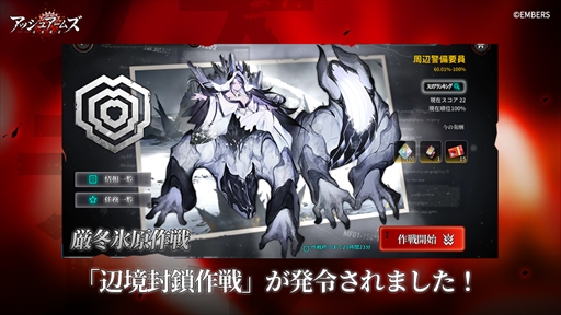 画像ギャラリー No.005のサムネイル画像 / 「アッシュアームズ-灰燼戦線-」，新機能“辺境封鎖作戦”を実装。記念イベント「オペレーション・デットライン」の開催も
