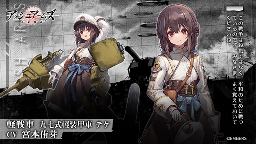 画像ギャラリー No.007のサムネイル画像 / 「アッシュアームズ-灰燼戦線-」，新機能“辺境封鎖作戦”を実装。記念イベント「オペレーション・デットライン」の開催も