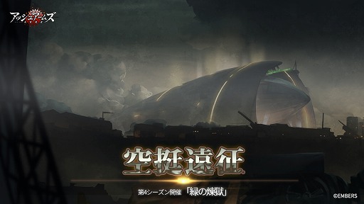 画像ギャラリー No.004のサムネイル画像 / 「アッシュアームズ」，クリスマスイベント前半“不穩なる聖夜”を開催