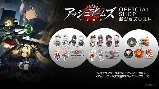 画像ギャラリー No.009のサムネイル画像 / 「アッシュアームズ」，クリスマスイベント前半“不穩なる聖夜”を開催
