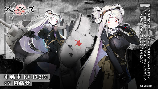 画像ギャラリー No.004のサムネイル画像 / 「アッシュアームズ-灰燼戦線-」新ストーリーイベント“招かざる聖夜のゲスト”を開催