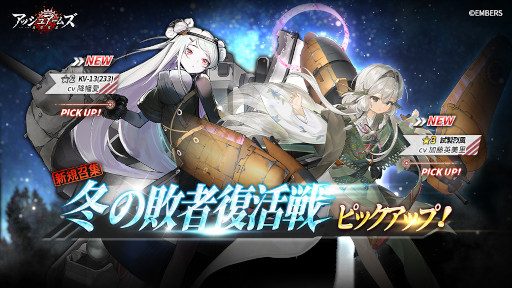 画像ギャラリー No.006のサムネイル画像 / 「アッシュアームズ-灰燼戦線-」新ストーリーイベント“招かざる聖夜のゲスト”を開催