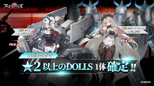 画像ギャラリー No.007のサムネイル画像 / 「アッシュアームズ-灰燼戦線-」新ストーリーイベント“招かざる聖夜のゲスト”を開催