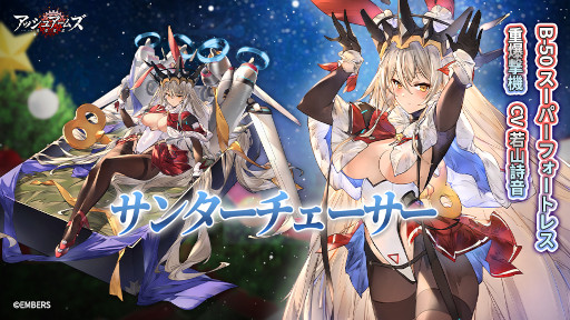 画像ギャラリー No.010のサムネイル画像 / 「アッシュアームズ-灰燼戦線-」新ストーリーイベント“招かざる聖夜のゲスト”を開催