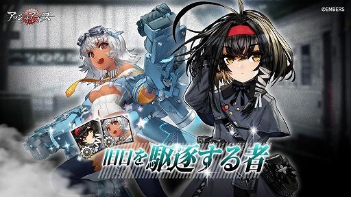画像ギャラリー No.002のサムネイル画像 / 「アッシュアームズ-灰燼戦線-」,復刻イベント“黄砂の下”を明日から開催。新年生放送は1月4日20:00配信
