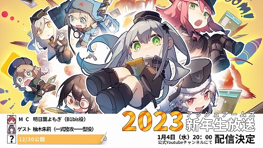画像ギャラリー No.009のサムネイル画像 / 「アッシュアームズ-灰燼戦線-」,復刻イベント“黄砂の下”を明日から開催。新年生放送は1月4日20:00配信