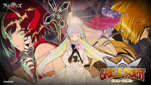 画像ギャラリー No.001のサムネイル画像 / 「アッシュアームズ-灰燼戦線-」，新ストーリーイベント“グリレ・クエスト”を開催