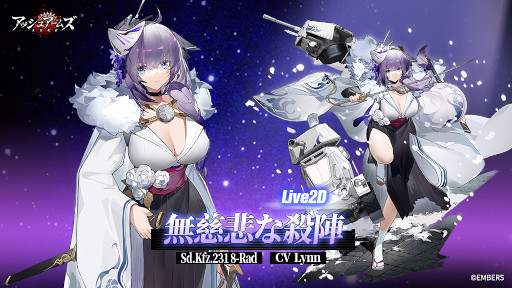 画像ギャラリー No.002のサムネイル画像 / 「アッシュアームズ-灰燼戦線-」，新ストーリーイベント“グリレ・クエスト”を開催