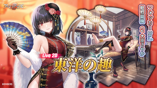 画像ギャラリー No.004のサムネイル画像 / 「アッシュアームズ-灰燼戦線-」，新ストーリーイベント“グリレ・クエスト”を開催
