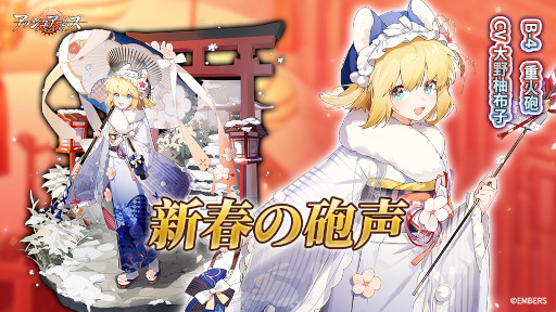 画像ギャラリー No.005のサムネイル画像 / 「アッシュアームズ-灰燼戦線-」，新ストーリーイベント“グリレ・クエスト”を開催