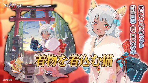 画像ギャラリー No.006のサムネイル画像 / 「アッシュアームズ-灰燼戦線-」，新ストーリーイベント“グリレ・クエスト”を開催