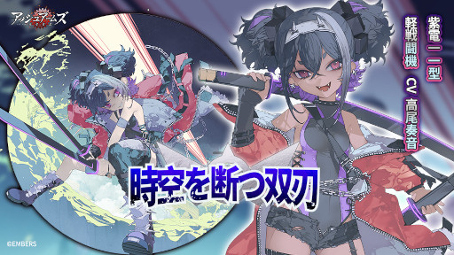 画像ギャラリー No.007のサムネイル画像 / 「アッシュアームズ-灰燼戦線-」，新ストーリーイベント“グリレ・クエスト”を開催
