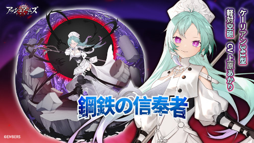 画像ギャラリー No.008のサムネイル画像 / 「アッシュアームズ-灰燼戦線-」，新ストーリーイベント“グリレ・クエスト”を開催