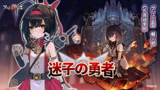 画像ギャラリー No.009のサムネイル画像 / 「アッシュアームズ-灰燼戦線-」，新ストーリーイベント“グリレ・クエスト”を開催