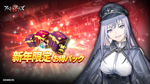 画像ギャラリー No.011のサムネイル画像 / 「アッシュアームズ-灰燼戦線-」，新ストーリーイベント“グリレ・クエスト”を開催